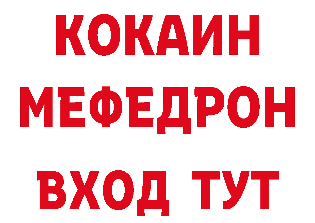 Где продают наркотики? площадка клад Полярный