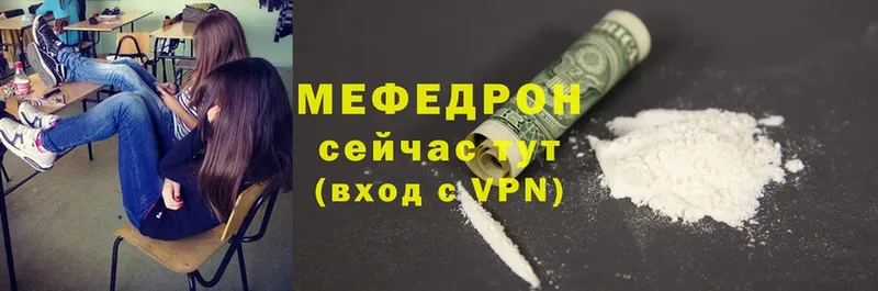 kraken   Полярный  МЯУ-МЯУ mephedrone 